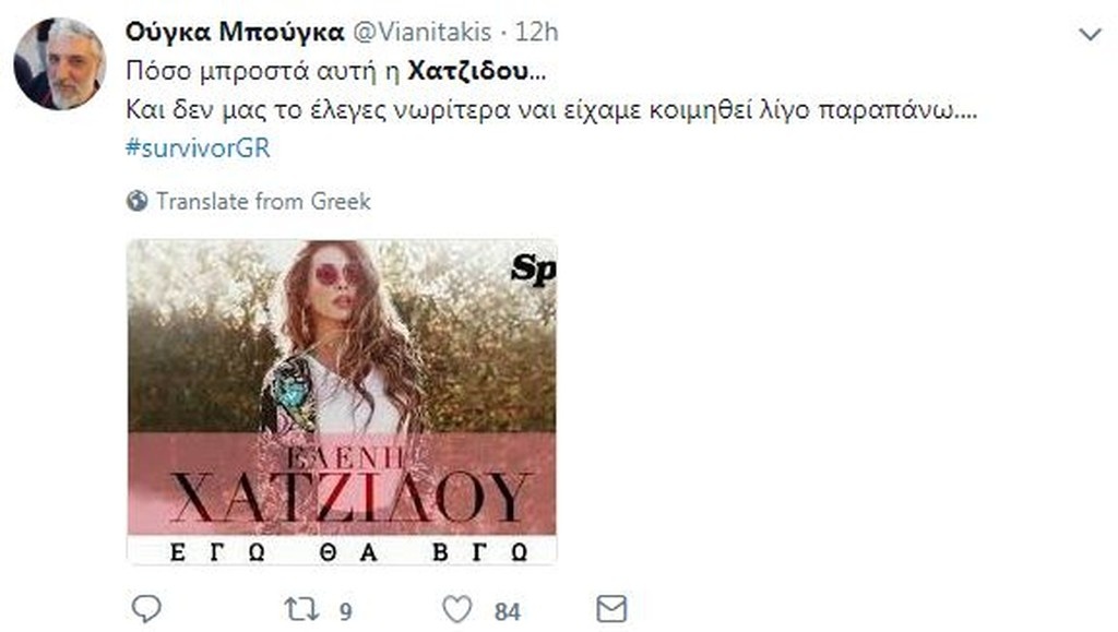 Survivor 2: Όργια στο Twitter με την αποχώρηση Χατζίδου! (photos)