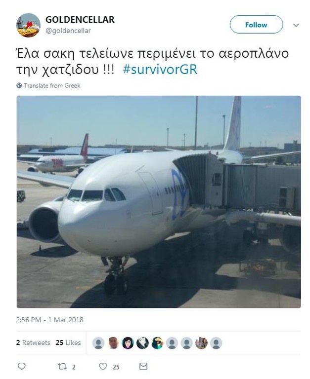 Survivor 2: Όργια στο Twitter με την αποχώρηση Χατζίδου! (photos)