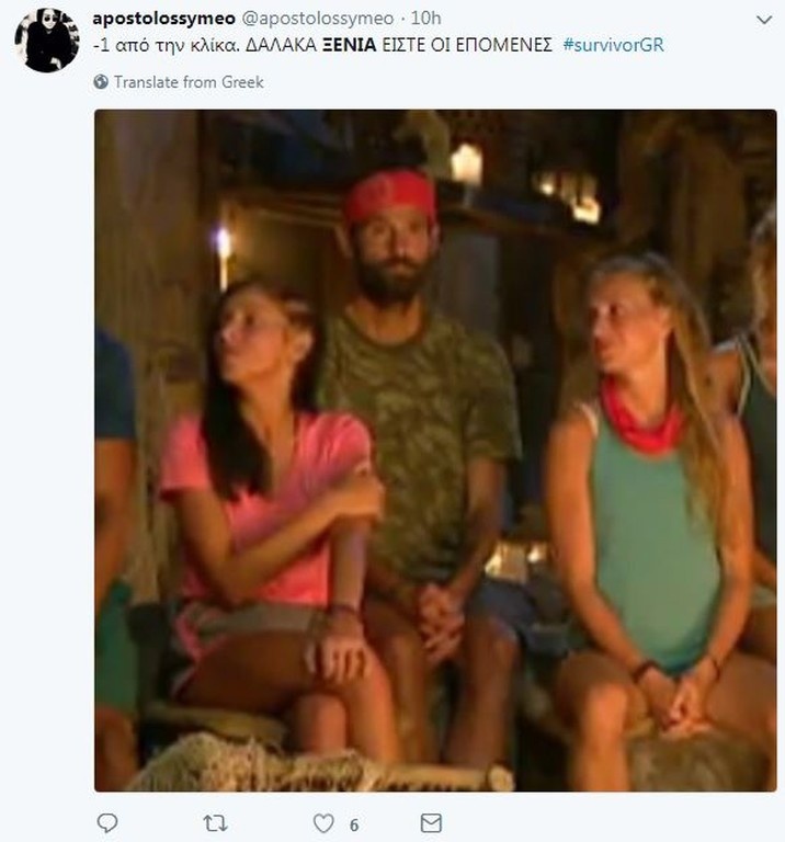 Survivor 2: Τρομερή επίθεση στο Twitter για Ξένια και ψηφοφορία! (photos)