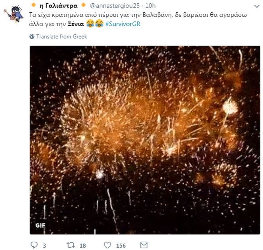 Survivor 2: Τρομερή επίθεση στο Twitter για Ξένια και ψηφοφορία! (photos)