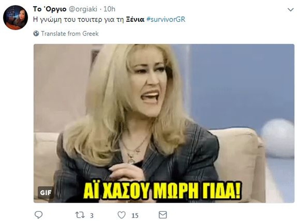Survivor 2: Τρομερή επίθεση στο Twitter για Ξένια και ψηφοφορία! (photos)