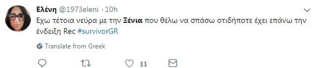 Survivor 2: Τρομερή επίθεση στο Twitter για Ξένια και ψηφοφορία! (photos)