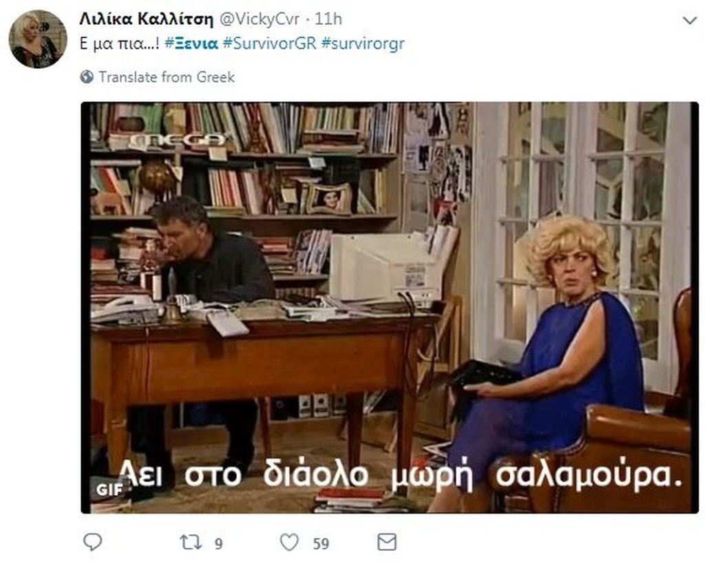 Survivor 2: Τρομερή επίθεση στο Twitter για Ξένια και ψηφοφορία! (photos)