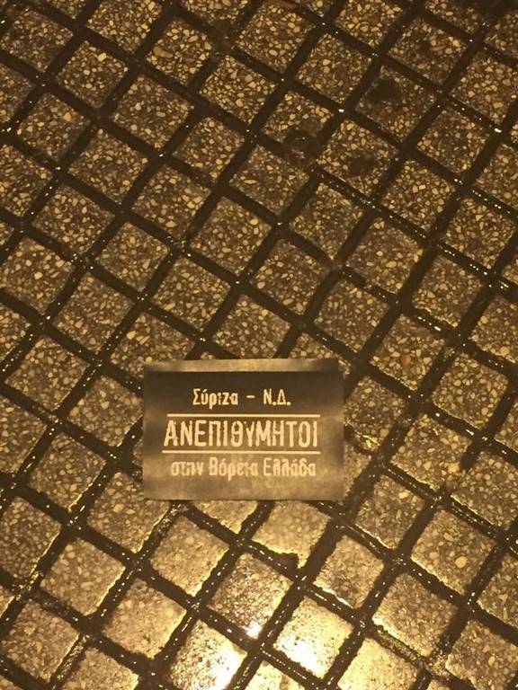 ΠΑΟΚ: Αντιδράσεις, κινητοποιήσεις και... φέιγ βολάν!