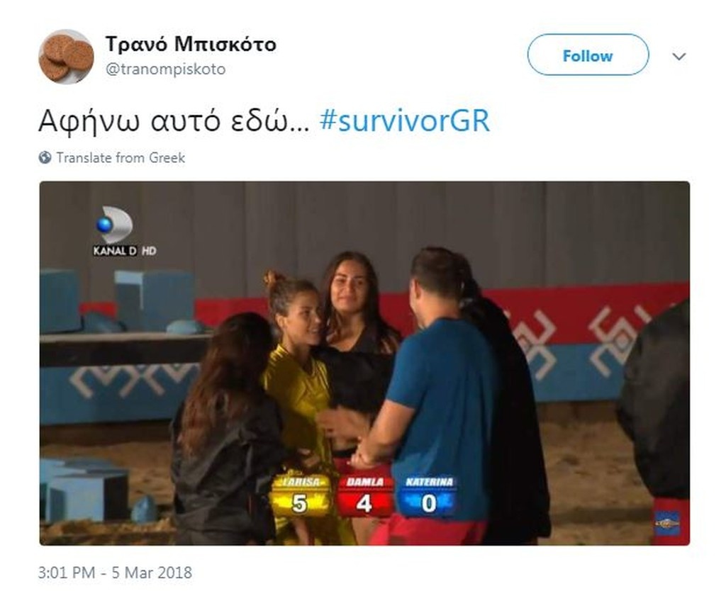 Survivor 2: Τρελό τρολάρισμα στο Twitter για τη «μάχη» Ελλήνων με Τούρκους και Ρουμάνους (photos)