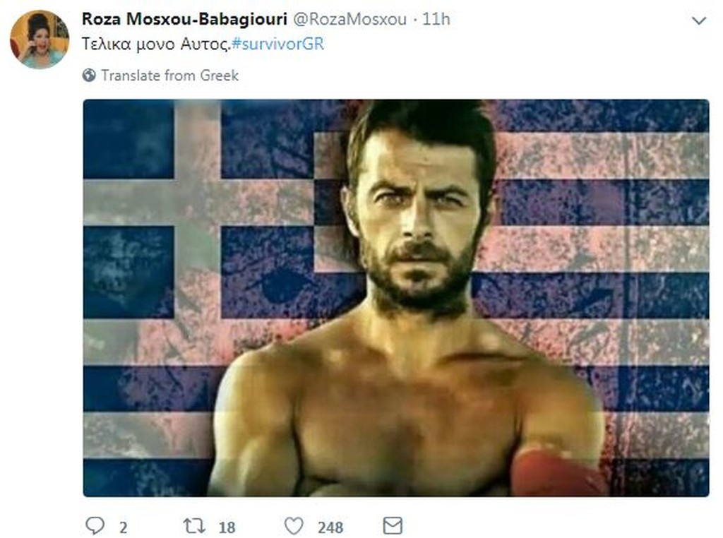 Survivor 2: Τρελό τρολάρισμα στο Twitter για τη «μάχη» Ελλήνων με Τούρκους και Ρουμάνους (photos)