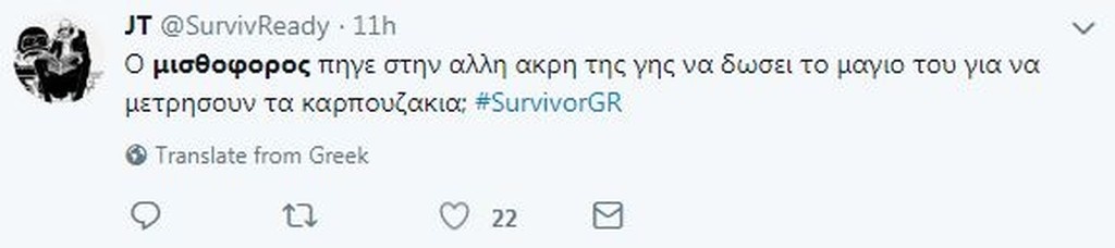 Survivor 2: Τρελό κλάμα στο Twitter με το μαγιό του μισθοφόρου! (photos)