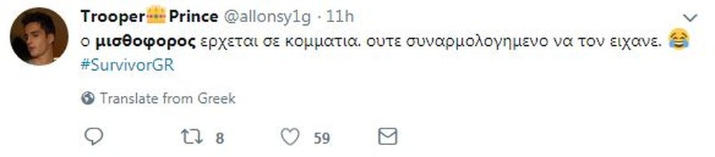 Survivor 2: Τρελό κλάμα στο Twitter με το μαγιό του μισθοφόρου! (photos)