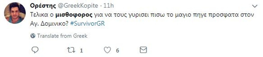 Survivor 2: Τρελό κλάμα στο Twitter με το μαγιό του μισθοφόρου! (photos)