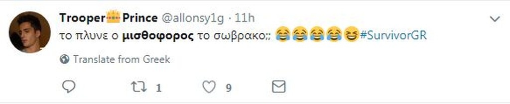 Survivor 2: Τρελό κλάμα στο Twitter με το μαγιό του μισθοφόρου! (photos)