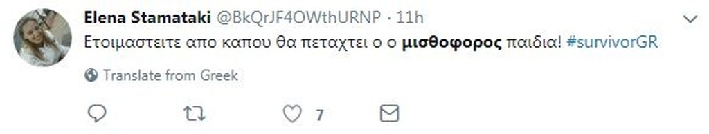 Survivor 2: Τρελό κλάμα στο Twitter με το μαγιό του μισθοφόρου! (photos)