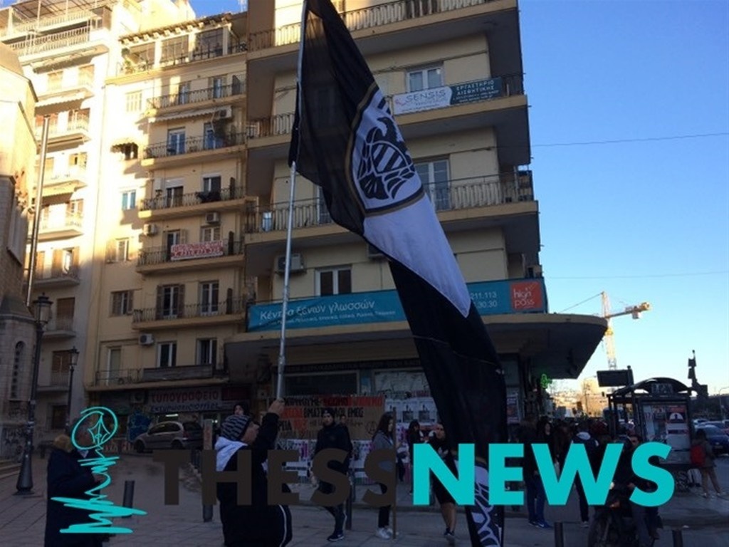 Στους δρόμους ο κόσμος ο ΠΑΟΚ, σε εξέλιξη το συλλαλητήριο (videos)