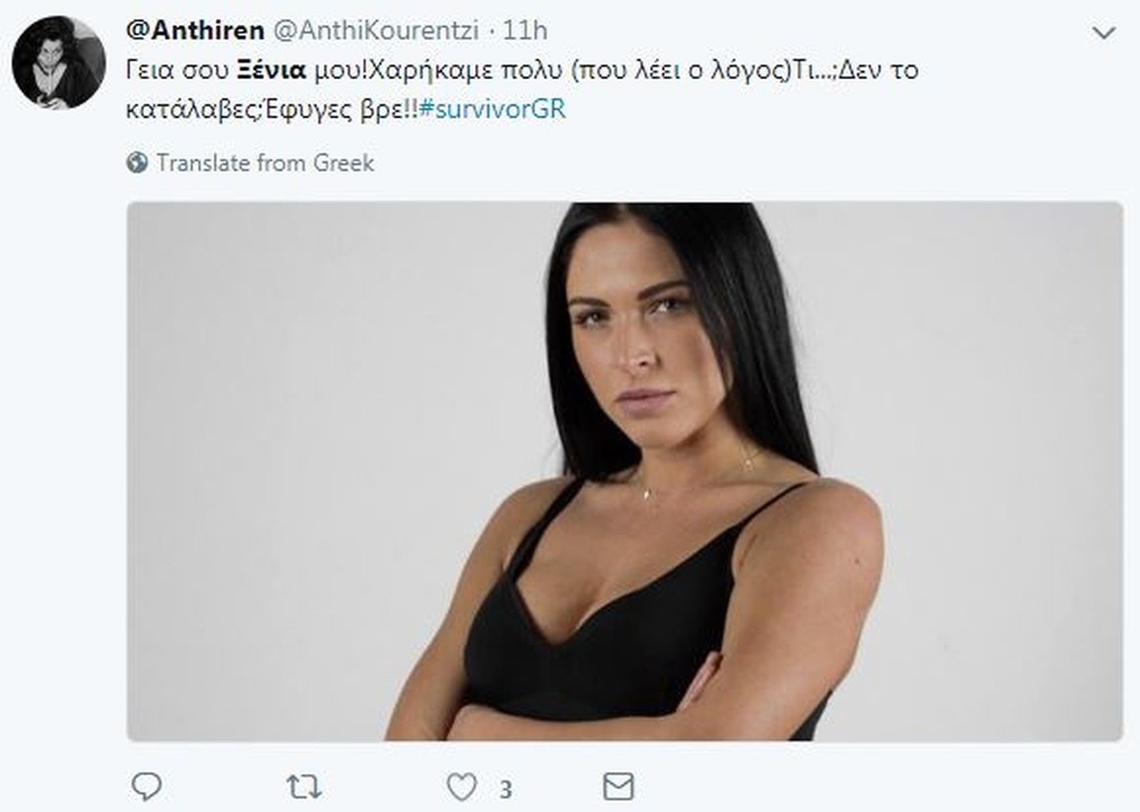 Survivor 2: Τρομερή επίθεση στο Twitter για την Ξένια! (photos)