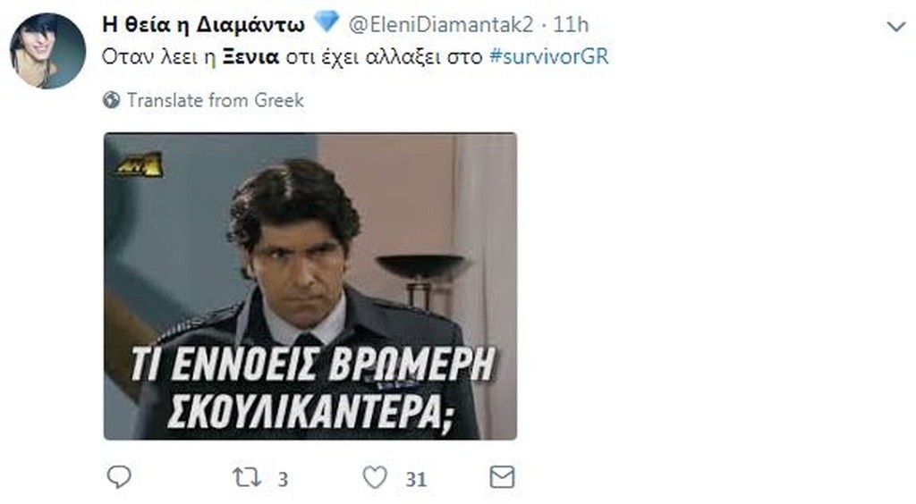 Survivor 2: Τρομερή επίθεση στο Twitter για την Ξένια! (photos)