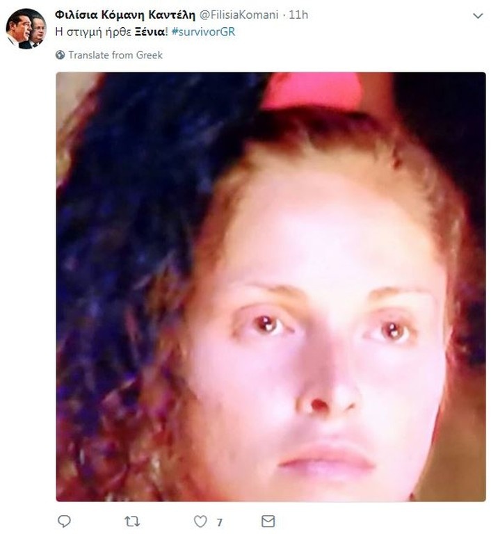 Survivor 2: Τρομερή επίθεση στο Twitter για την Ξένια! (photos)