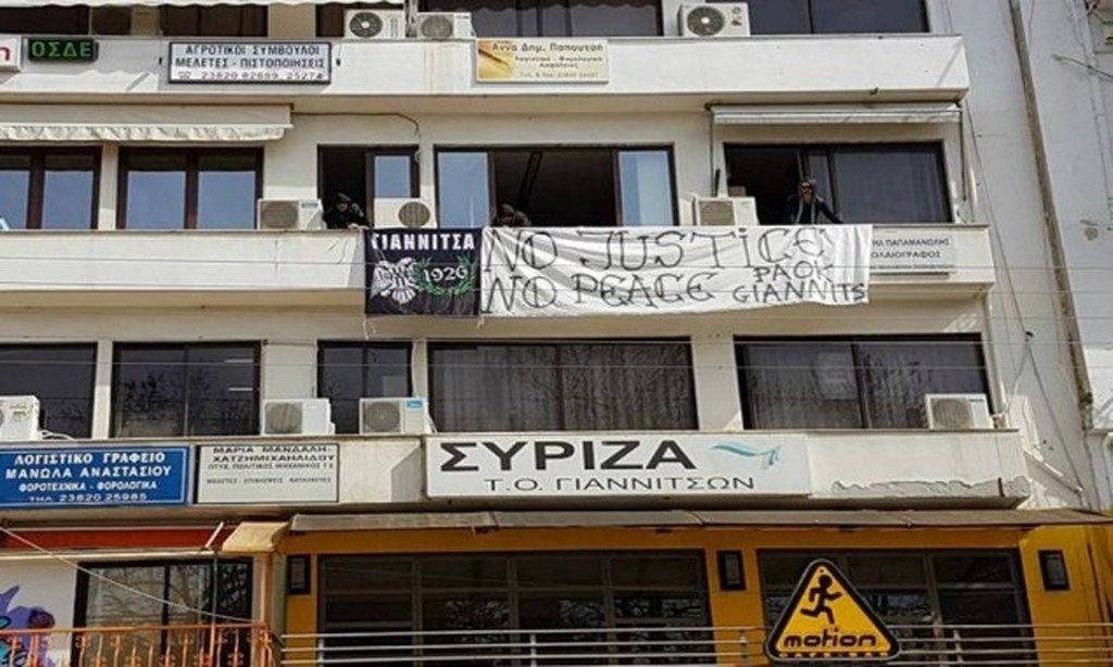 Οπαδοί του ΠΑΟΚ στα γραφεία του ΣΥΡΙΖΑ στα Γιαννιτσά (photos)