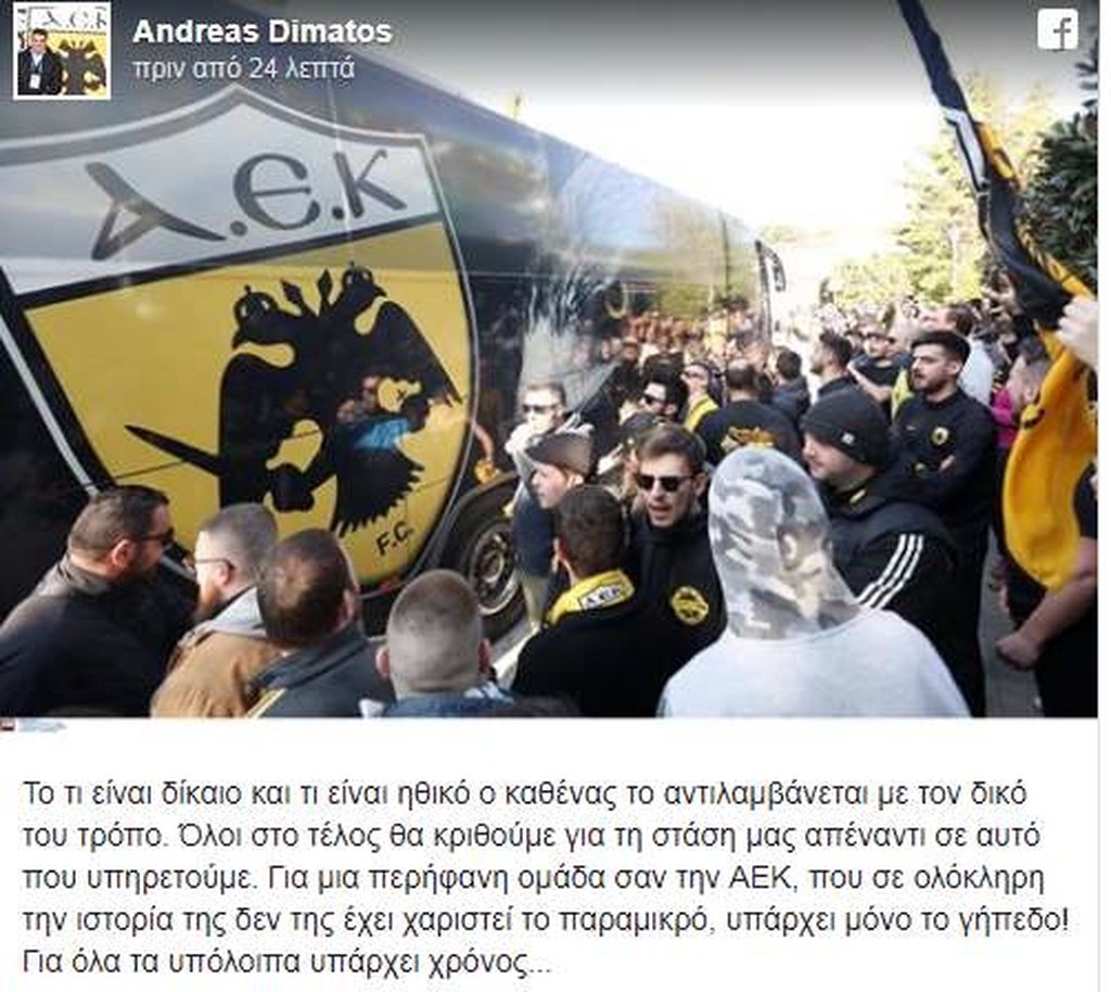 Η πρώτη αντίδραση της ΑΕΚ μετά την δικαίωση του ΠΑΟΚ