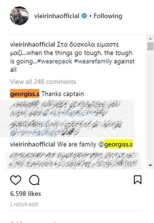 Βιεϊρίνια σε Σαββίδη: «Είμαστε οικογένεια» (photo)