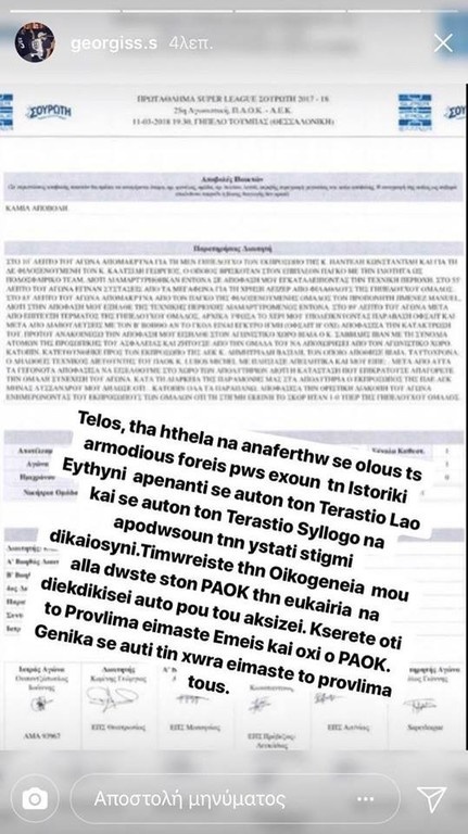 Σαββίδης: «Τιμωρήστε την οικογένειά μου, αλλά δώστε στον ΠΑΟΚ αυτό που αξίζει»