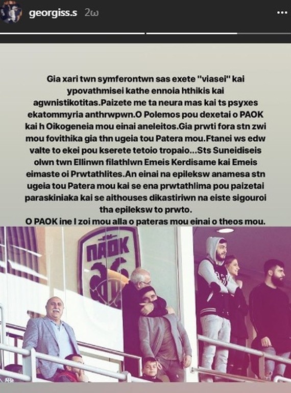 ΠΑΟΚ: Απίστευτη αντίδραση Σαββίδη! «Βάλτε εκεί που ξέρετε το τρόπαιο» (photos)