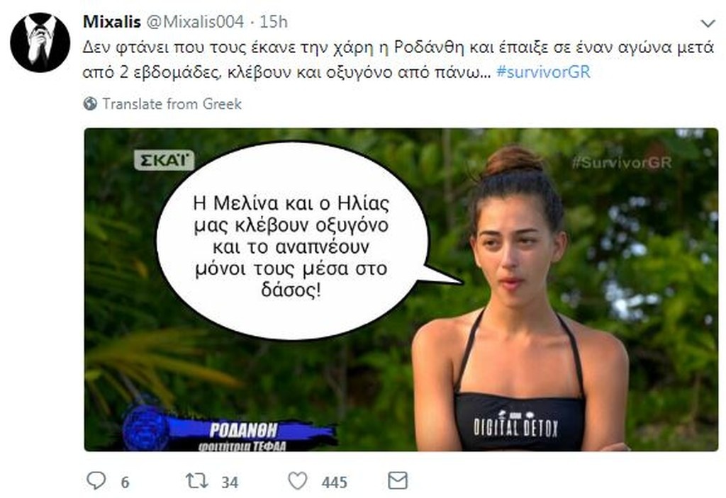 Survivor 2: Όργια στο Twitter για Ροδάνθη και επίθεση στην Σπυροπούλου (photos)