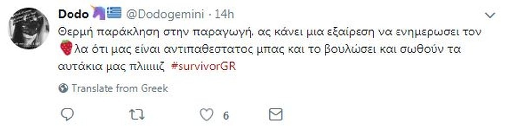 Survivor 2: Όργια στο Twitter για Ροδάνθη και επίθεση στην Σπυροπούλου (photos)