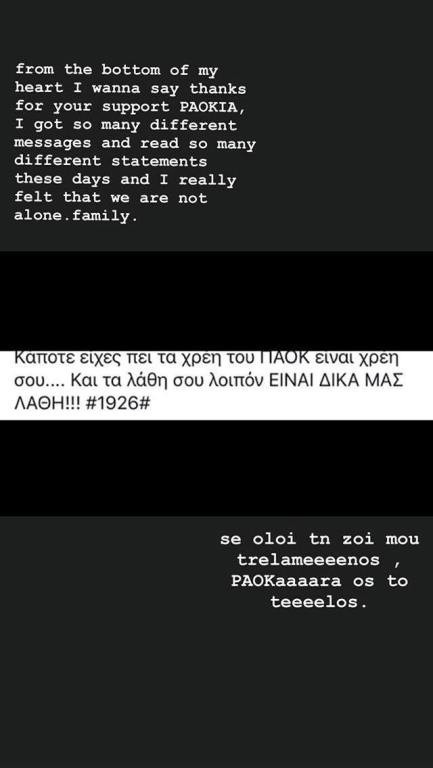 Σαββίδης: «Φεύγουμε για Ρωσία…» (photos)