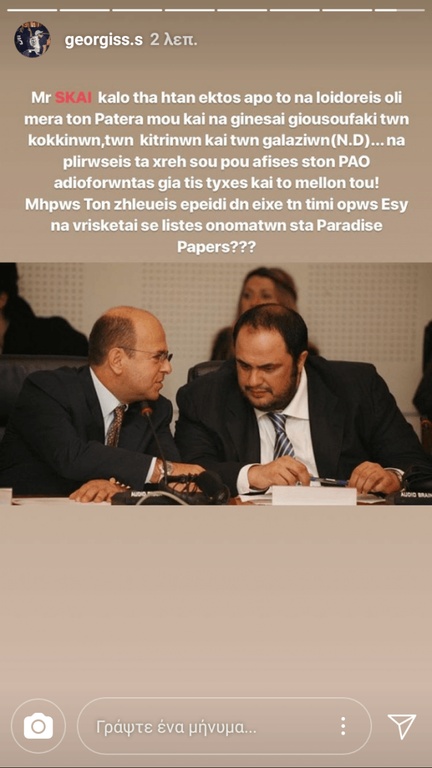 ΠΑΟΚ: Επίθεση Σαββίδη σε Αλαφούζο!