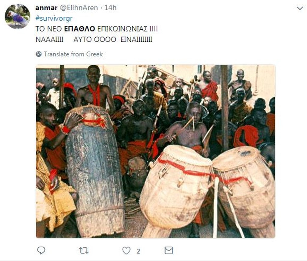 Survivor 2: Επικό τρολάρισμα στο Twitter για το έπαθλο επικοινωνίας (photos)