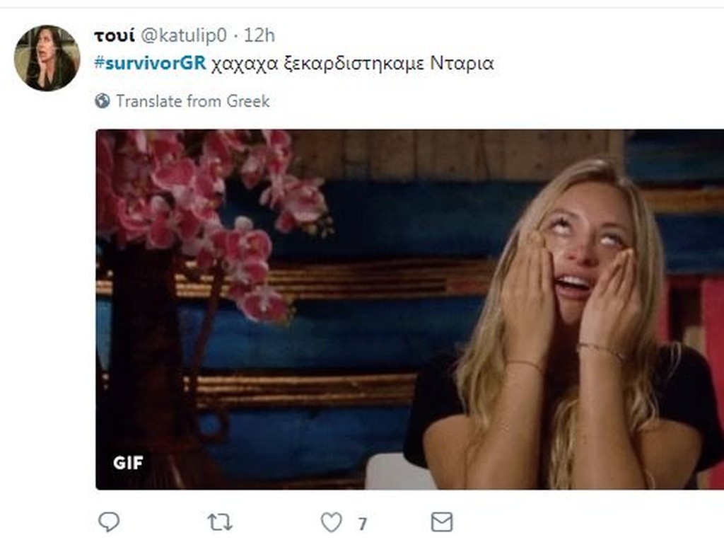 Survivor 2: Επικό τρολάρισμα στο Twitter για το έπαθλο επικοινωνίας (photos)