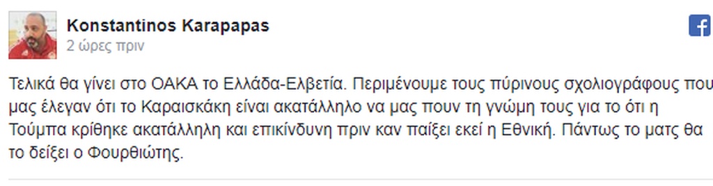 Ολυμπιακός: «Βόμβες» Καραπαπά για Τούμπα με... Φουρθιώτη (photo)