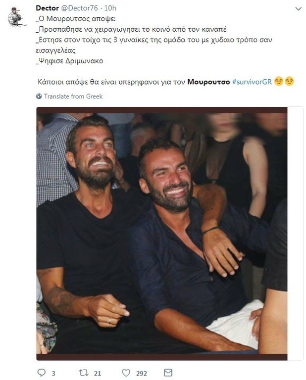 Survivor 2: Τρομερή επίθεση στο Twitter για Μουρούτσο (photos)