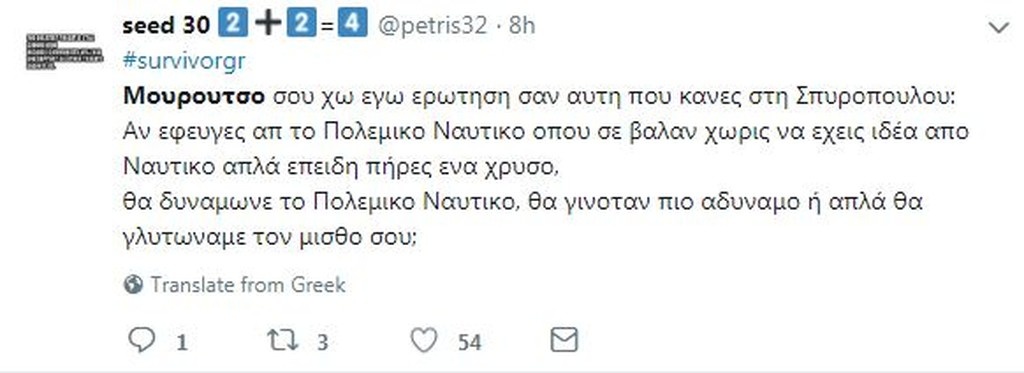 Survivor 2: Τρομερή επίθεση στο Twitter για Μουρούτσο (photos)