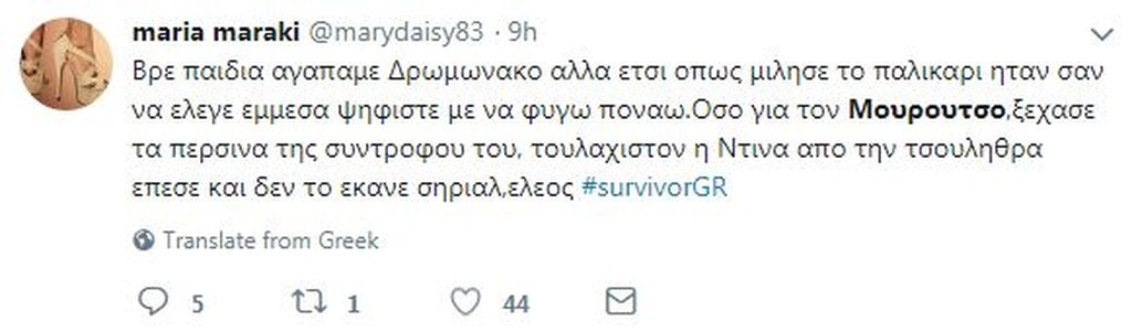 Survivor 2: Τρομερή επίθεση στο Twitter για Μουρούτσο (photos)