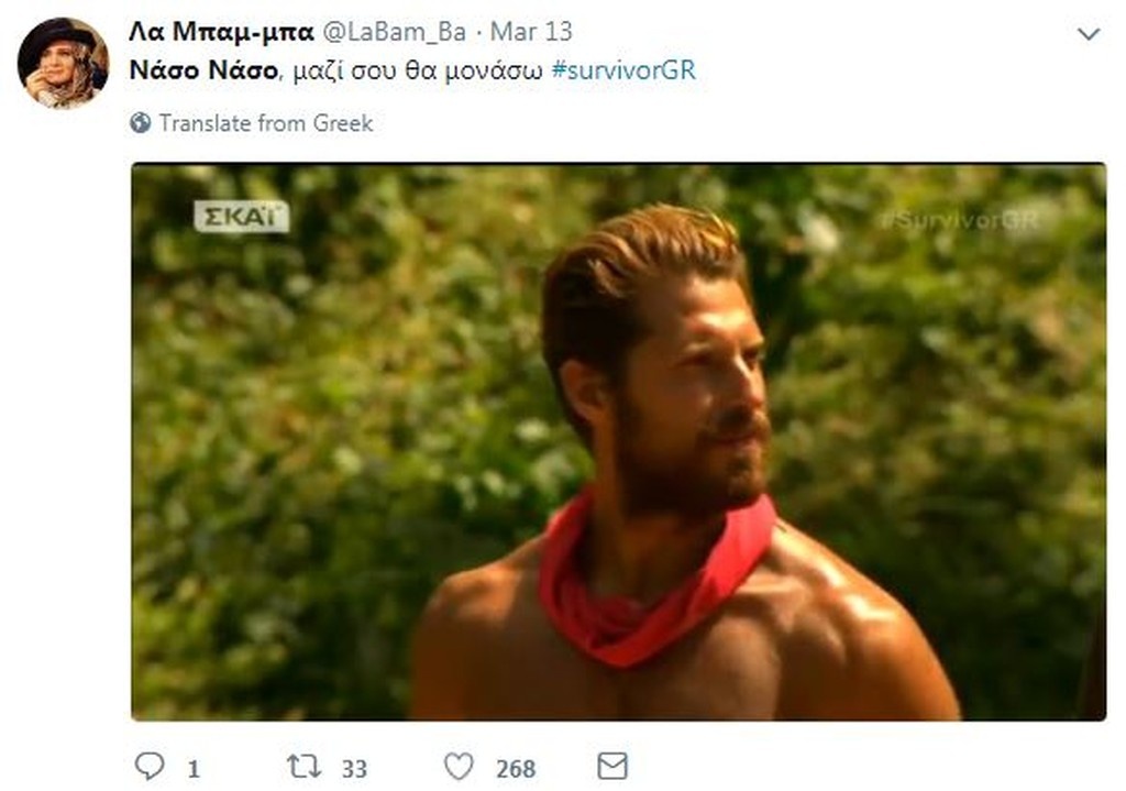Survivor 2: Αποθέωση Νάσου στο Twitter με τις ατάκες του! (photos)