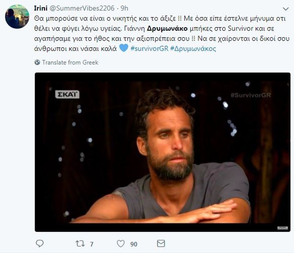 Survivor 2: Αποθέωση και «αντίο» στο Twitter για Δρυμωνάκο! (photos)