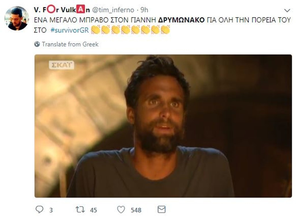 Survivor 2: Αποθέωση και «αντίο» στο Twitter για Δρυμωνάκο! (photos)