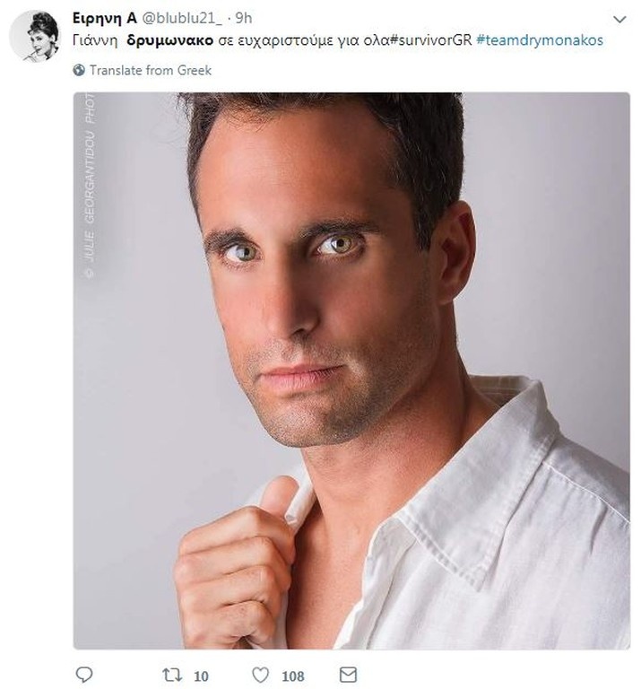 Survivor 2: Αποθέωση και «αντίο» στο Twitter για Δρυμωνάκο! (photos)
