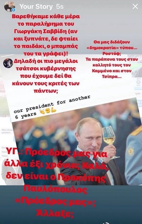 Ολυμπιακός: Επίθεση Καραπαπά στον Γ. Σαββίδη (photos)