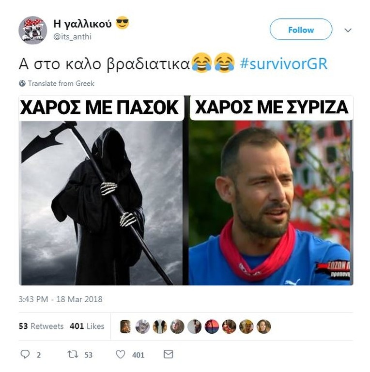 Survivor 2: Τρελό γλέντι στο Twitter με Χάρο και νέους παίκτες! (photos)