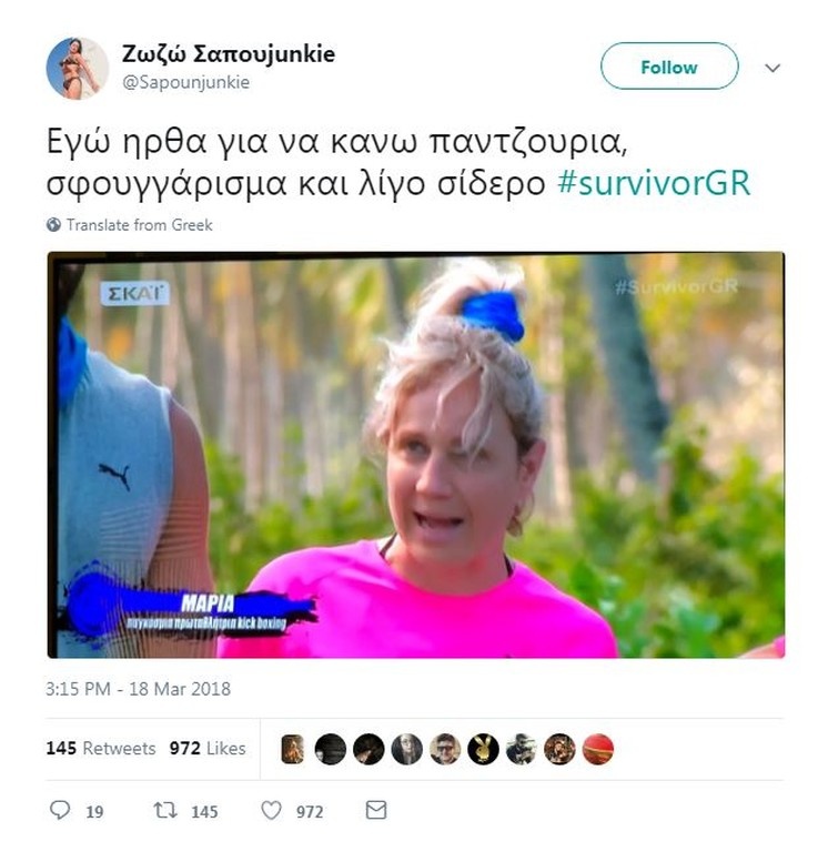 Survivor 2: Τρελό γλέντι στο Twitter με Χάρο και νέους παίκτες! (photos)