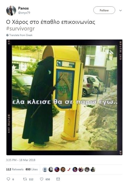 Survivor 2: Τρελό γλέντι στο Twitter με Χάρο και νέους παίκτες! (photos)