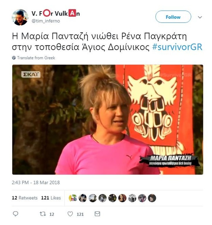 Survivor 2: Τρελό γλέντι στο Twitter με Χάρο και νέους παίκτες! (photos)