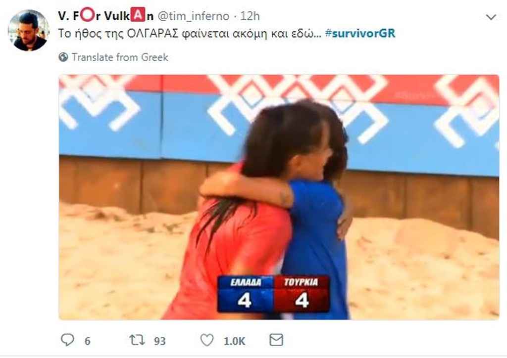 Survivor 2: Όργια στο Twitter από τη «μάχη» Ελλάδας - Τουρκίας (photos)