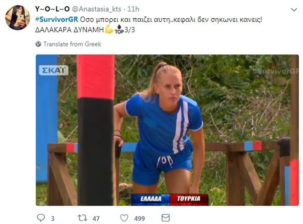 Survivor 2: Όργια στο Twitter από τη «μάχη» Ελλάδας - Τουρκίας (photos)
