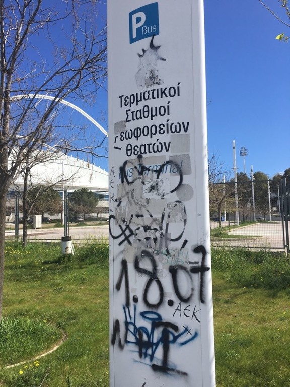 Ολυμπιακά Ακίνητα: Τα ρημαγμένα και ξεχασμένα «στολίδια»! (videos+photos)