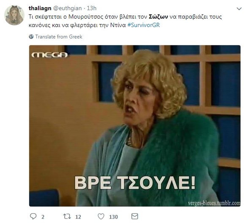 Survivor 2: Τρελό γέλιο στο Twitter με τον «γυπαετό» Σώζοντα και το καμάκι στην Σπυροπούλου (photos)