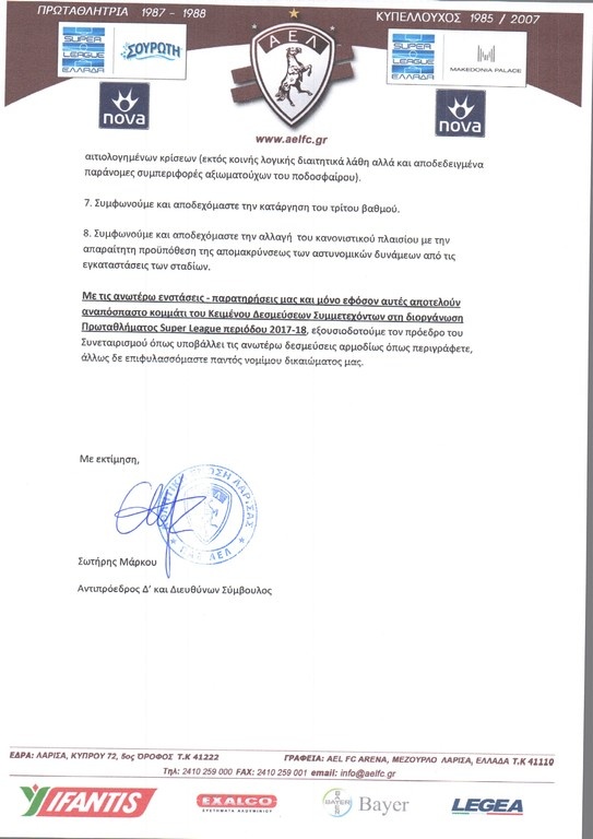 ΑΕΛ: Η θέση της ΠΑΕ στις προτάσεις Βασιλειάδη και… σχόλιο για Αλαφούζο! (photos)