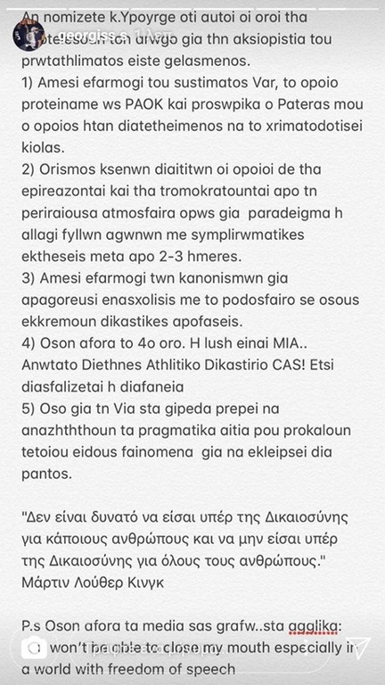 ΠΑΟΚ: Οι προτάσεις Σαββίδη για τους όρους Βασιλειάδη