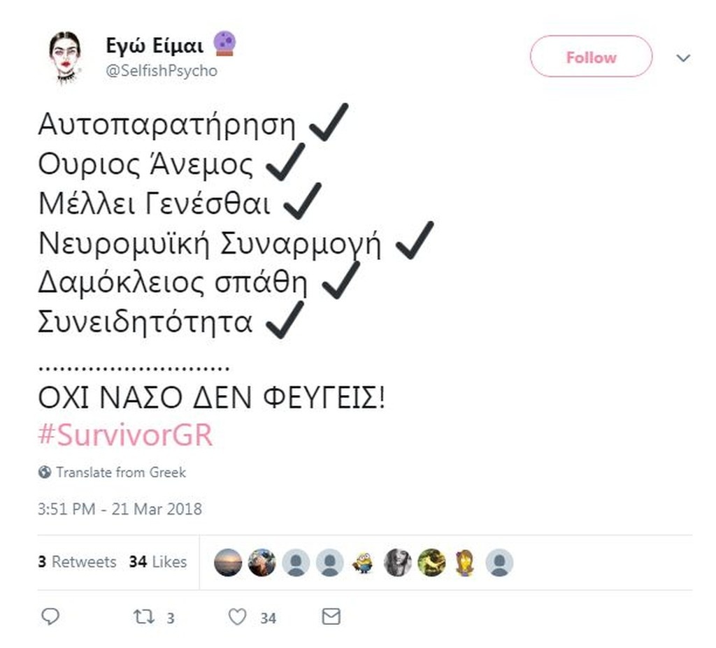 Survivor 2: «Πόλεμος» στο Twitter για Σπυροπούλου και ψηφοφορία (photos)